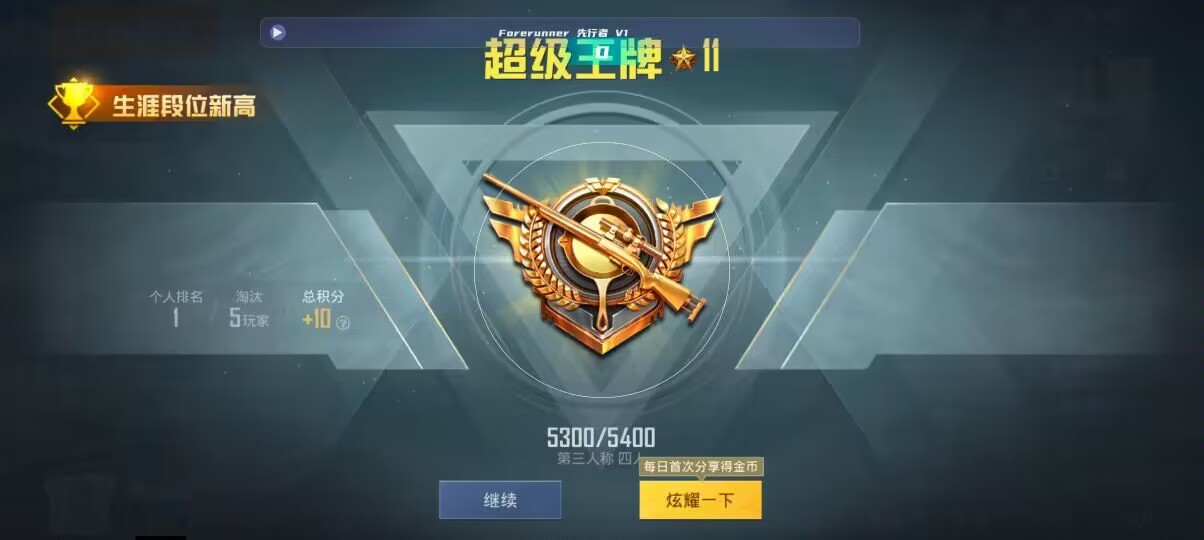 和平精英先行者透视直装 - 和平精英可乐辅助稳定版辅助预览图